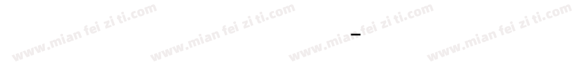 印云拼音手写体 1字体转换